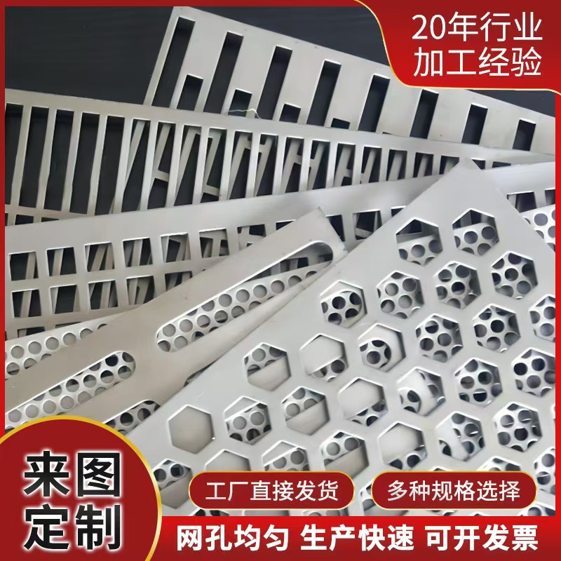 德阳市筛片圆孔板 - 价格
