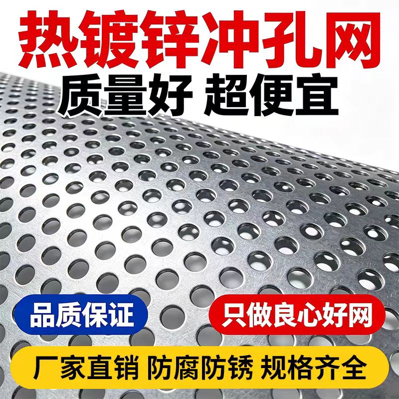 德阳市圆孔板不锈钢筛板 - 哪里好