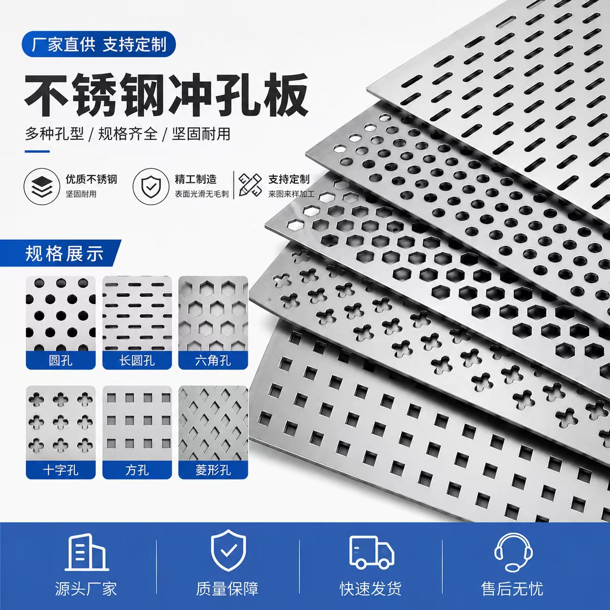 德阳市圆孔板不锈钢冲孔板 - 一站式服务