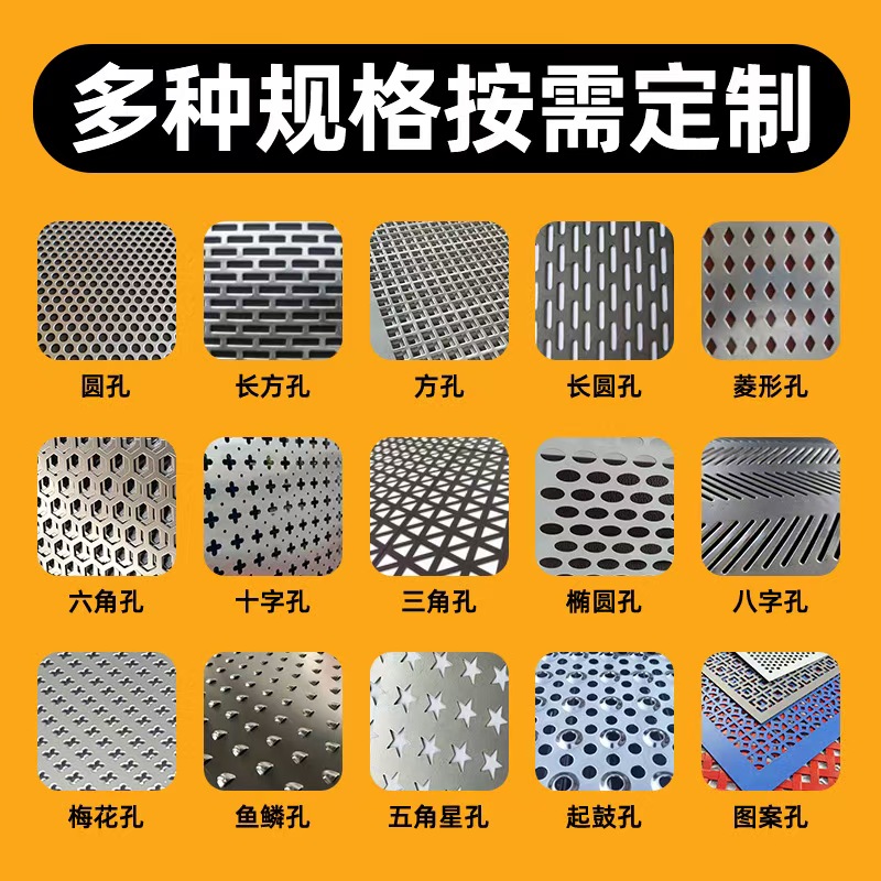 德阳市冲孔板不锈钢筛板 - 排名